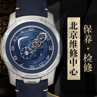 雅典（Elysse Nardin）Executive Tourbillon Free Wheel